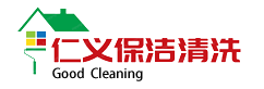 常州保潔公司-常州地毯清洗-常州沙發(fā)清洗-常州仁義清洗保潔有限公司